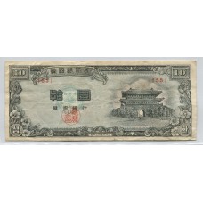 COREA DEL SUR 1953 BILLETE EN MUY BUEN ESTADO